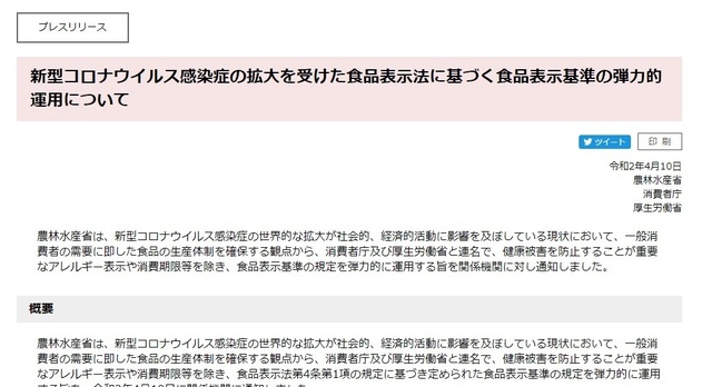 エコ食品健究会.jpg
