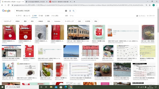 久保正英 中国出版.jpg