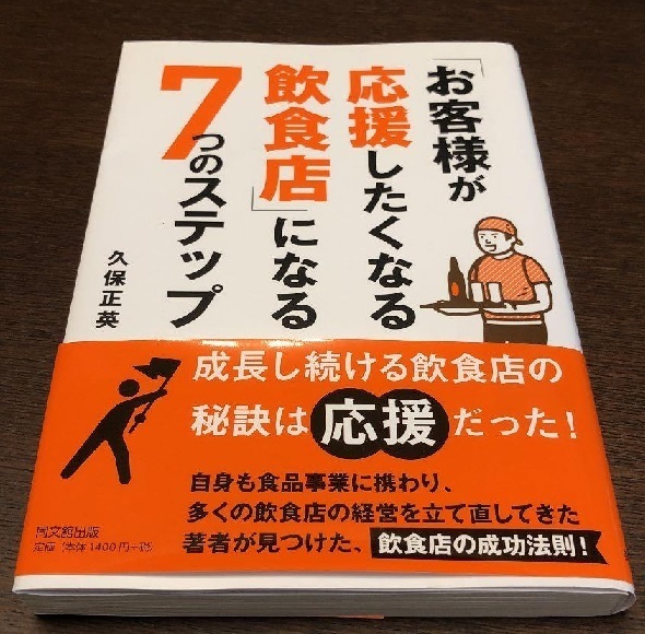 久保正英 同文館出版.jpg
