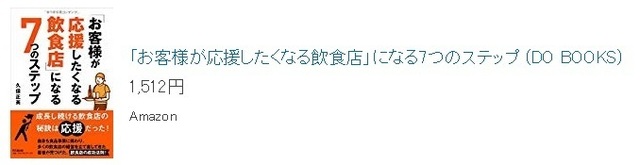 久保正英 著書.jpg